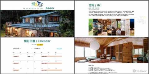 RN STUDIO - 民宿官網設計