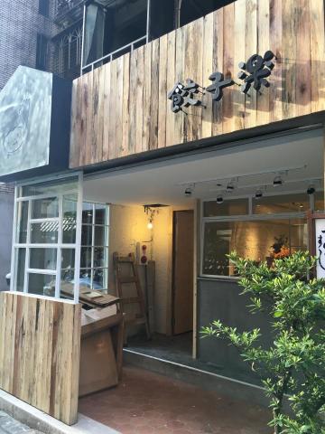 耶爾室內設計 -  耶爾室內設計 -