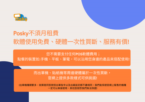 永康數位科技有限公司 - 註冊後可馬上使用喔!! https://www.posky.net/posky/login/ 永康數位科技有限公司 - 註冊後可馬上使用喔!! https://www.posky.net/posky/login/