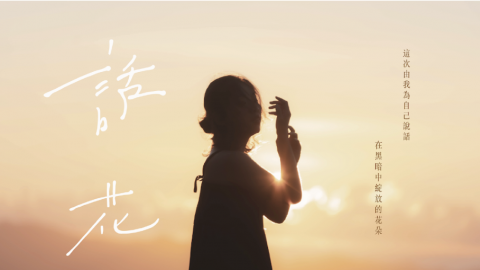 WHY影像工作室 - doris作品劇照