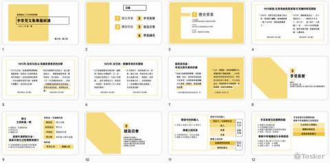 RN STUDIO - 書報整理簡報設計