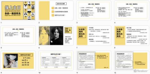 RN STUDIO - 線上聚會簡報設計