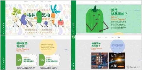 RN STUDIO - 社團開學系列活動網頁設計