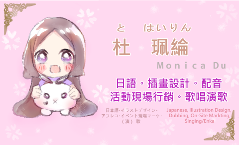 とうはいりん -  とうはいりん -