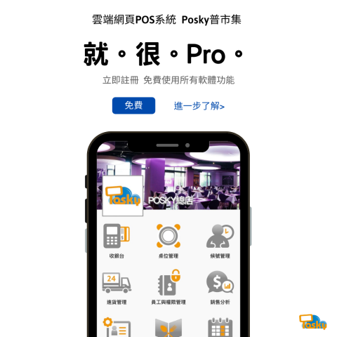 永康數位科技有限公司 -  永康數位科技有限公司 -