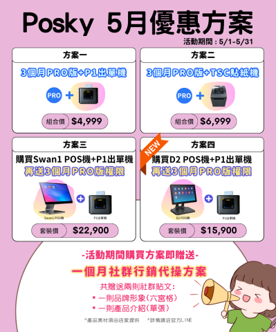 永康數位科技有限公司 -  永康數位科技有限公司 -