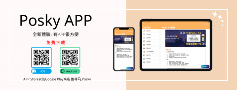 永康數位科技有限公司 - 註冊後可馬上使用喔!! https://www.posky.net/posky/login/ 永康數位科技有限公司 - 註冊後可馬上使用喔!! https://www.posky.net/posky/login/