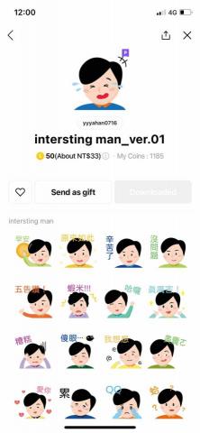 許雅涵 - Q版人物貼圖