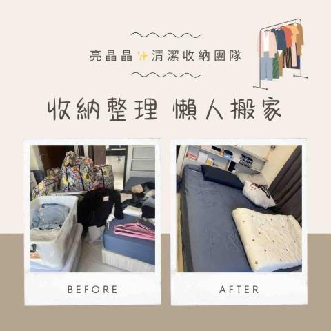亮晶晶大高雄居家清潔🧹 - 