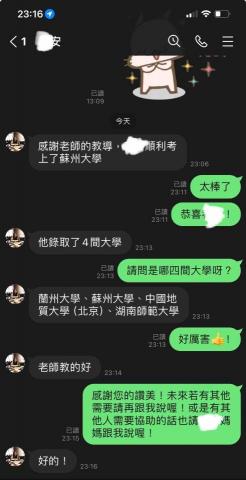 周老師 - 大陸台商學校學生家長，與我分享孩子考上理想大學的喜悅！