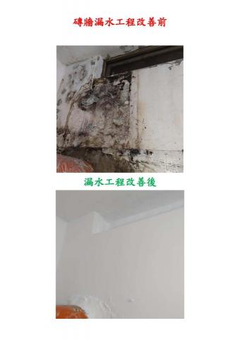 龍哥工程行- - 窗戶漏水改善 龍哥工程行- - 窗戶漏水改善
