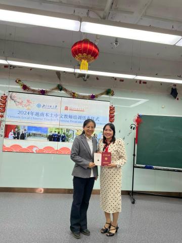 越南語翻譯-阮氏梅 - 參加2024年中文教師培訓（北京師範大學舉辦）