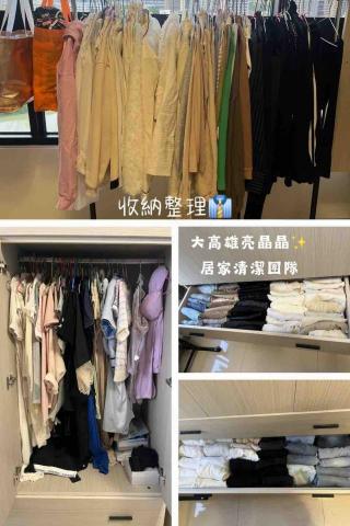 亮晶晶大高雄居家清潔🧹 - 