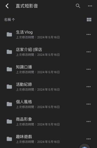 Alaeh楊 - 作品集-直視短影片分類