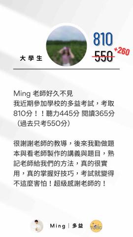 【多益滿分】大學講師｜抓關鍵、秒殺題目、快速提分｜預約試聽 - 