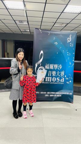 林老師鋼琴音樂升學檢定教室 - 2024年 福爾摩沙音樂大賽 與得獎學生合影