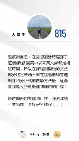 【多益滿分】大學講師｜抓關鍵、秒殺題目、快速提分｜預約試聽 - 