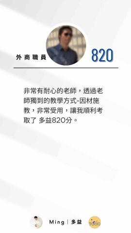 【多益滿分】大學講師｜抓關鍵、秒殺題目、快速提分｜預約試聽 - 