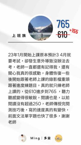 【多益滿分】大學講師｜抓關鍵、秒殺題目、快速提分｜預約試聽 - 