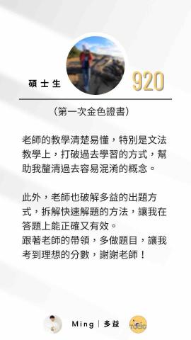 【多益滿分】大學講師｜抓關鍵、秒殺題目、快速提分｜預約試聽 - 