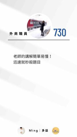 【多益滿分】大學講師｜抓關鍵、秒殺題目、快速提分｜預約試聽 - 