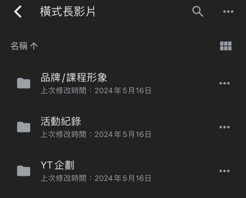 Alaeh楊 - 作品集-橫向長影音分類