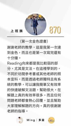 【多益滿分】大學講師｜抓關鍵、秒殺題目、快速提分｜預約試聽 - 