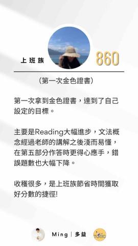 【多益滿分】大學講師｜抓關鍵、秒殺題目、快速提分｜預約試聽 - 