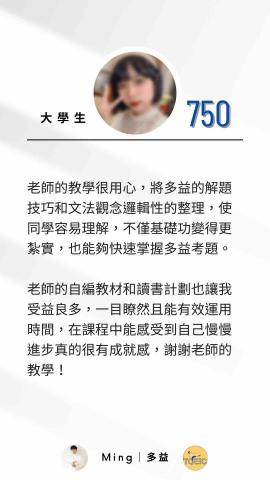 【多益滿分】大學講師｜抓關鍵、秒殺題目、快速提分｜預約試聽 - 