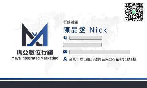 提供受眾服務的專家瑪亞數位行銷