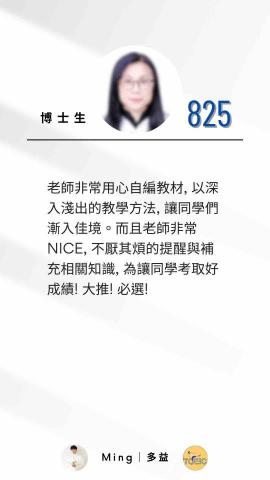 【多益滿分】大學講師｜抓關鍵、秒殺題目、快速提分｜預約試聽 - 