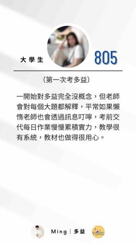 【多益滿分】大學講師｜抓關鍵、秒殺題目、快速提分｜預約試聽 - 
