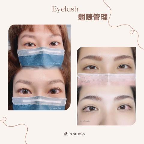 㹜 in studio - 翹睫管理