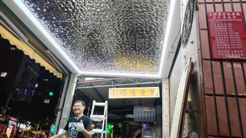 庸居室內裝修有限公司 - 水波紋天花板,不銹鋼材質,耐潮耐濕,户外騎樓首選