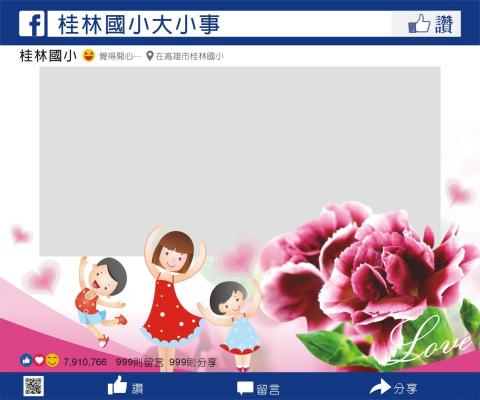 艾渼廣告 - 打卡相框 艾渼廣告 - 打卡相框