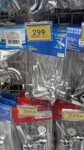 三豬服務所-阿寶 - 小北百貨龍頭型式及價格 三豬服務所-阿寶 - 小北百貨龍頭型式及價格