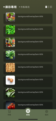恩尼格瑪網頁開發 Nigma Co. - 食物管理 APP 設計