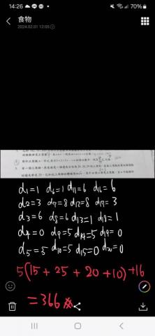 楊子翔 - 高中數學 解題範例