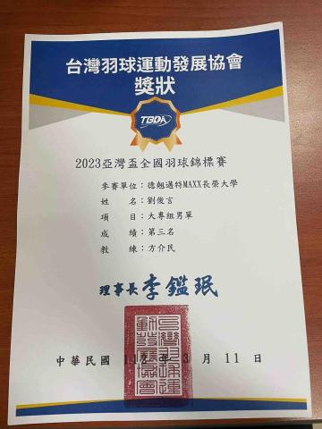 劉俊言 - 亞灣盃大專組男單第三名