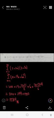 楊子翔 - 高中數學 解題範例