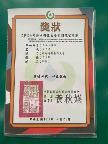 劉俊言 - 滾水盃大專組男單第三名