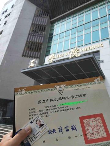 朱冠宇 - 中興大學畢業證書