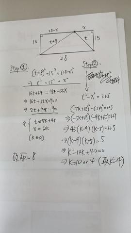 楊子翔 - 高中數學 解題範例2