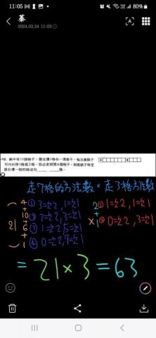 楊子翔 - 高中數學 排列組合解題