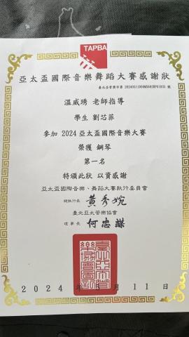 威琇老師 -  威琇老師 -