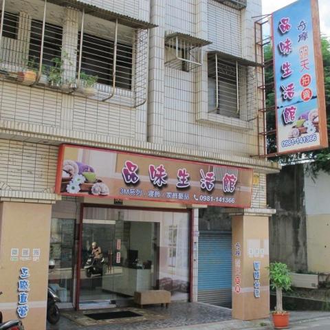 提供家居服務的專家品味家居企業社