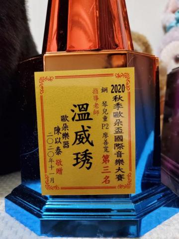 威琇老師 -  威琇老師 -