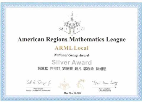 劉曉蓁 - ARML團體賽銀牌