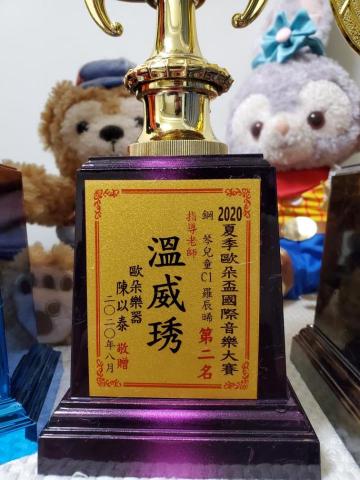 威琇老師 -  威琇老師 -