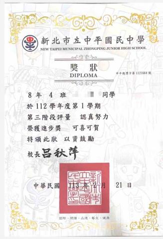 學測數A/數B/會考規劃 全職家教老師 - 113學進步獎  成就達成